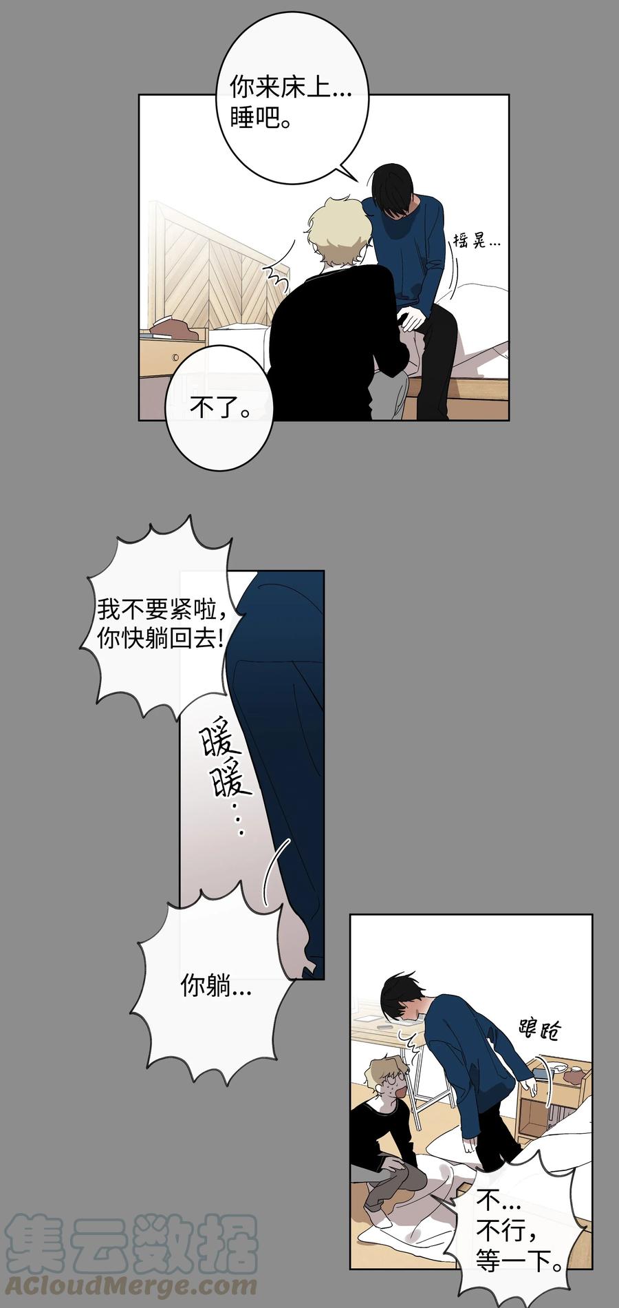 17 在一起-第17话