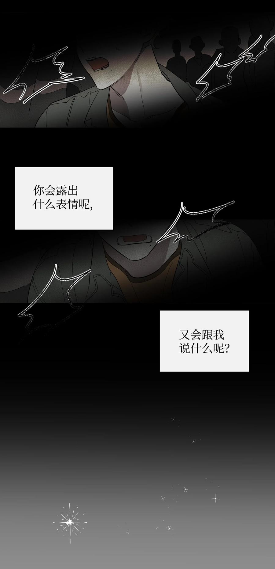 17 在一起-第17话