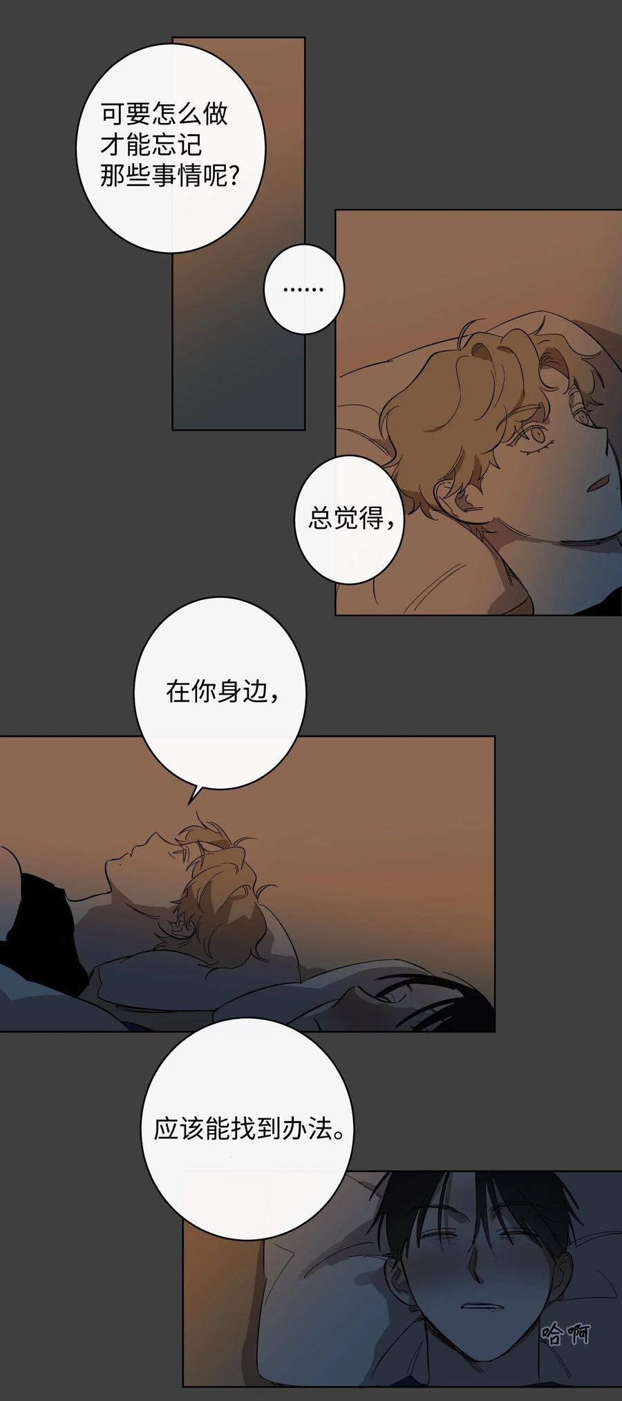 17 在一起-第17话