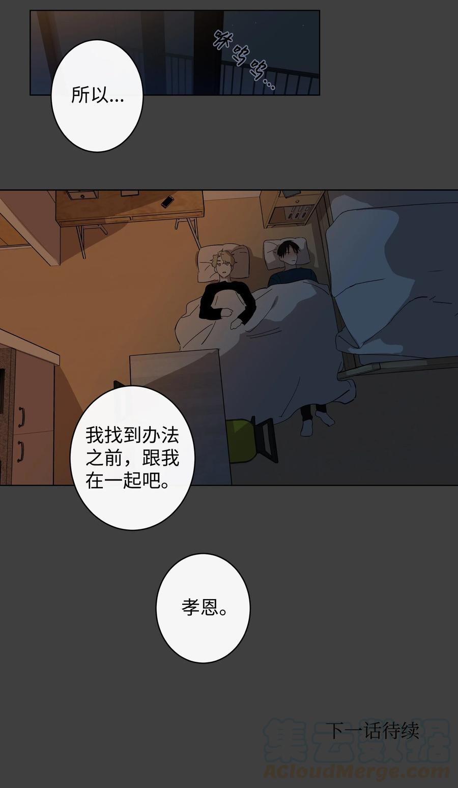 17 在一起-第17话