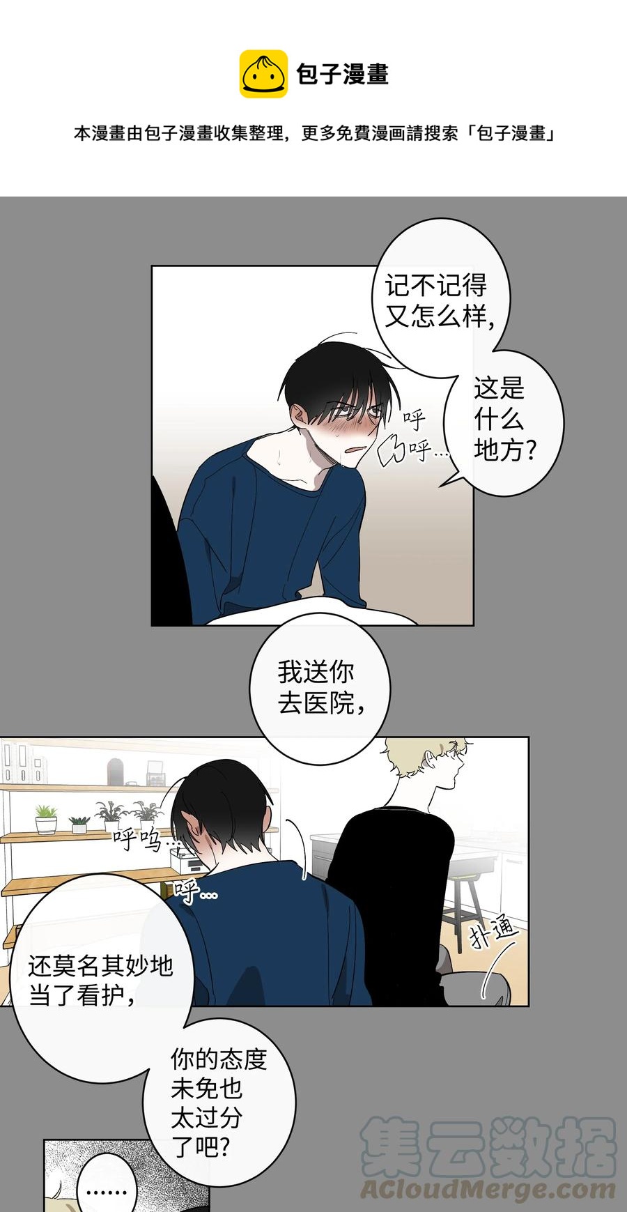 17 在一起-第17话