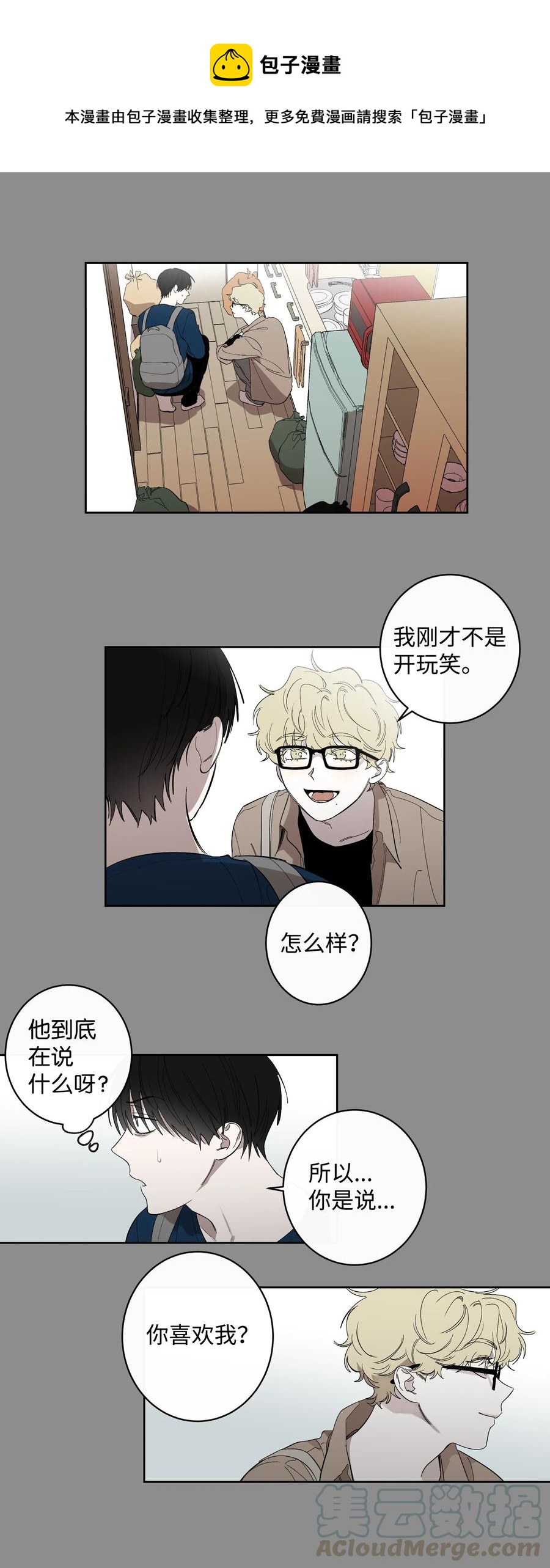 19 真心-第19话