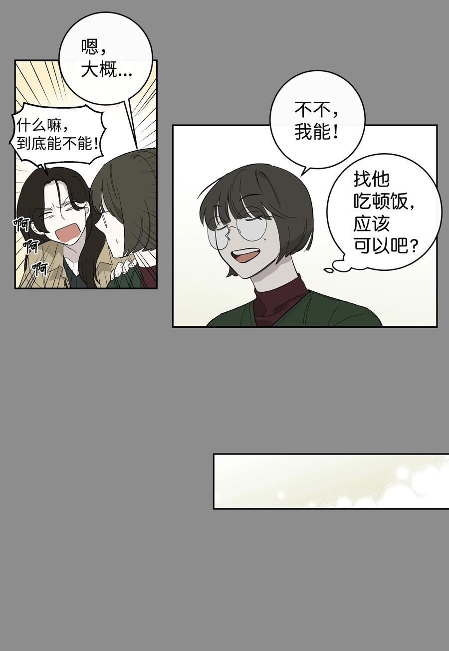 19 真心-第19话
