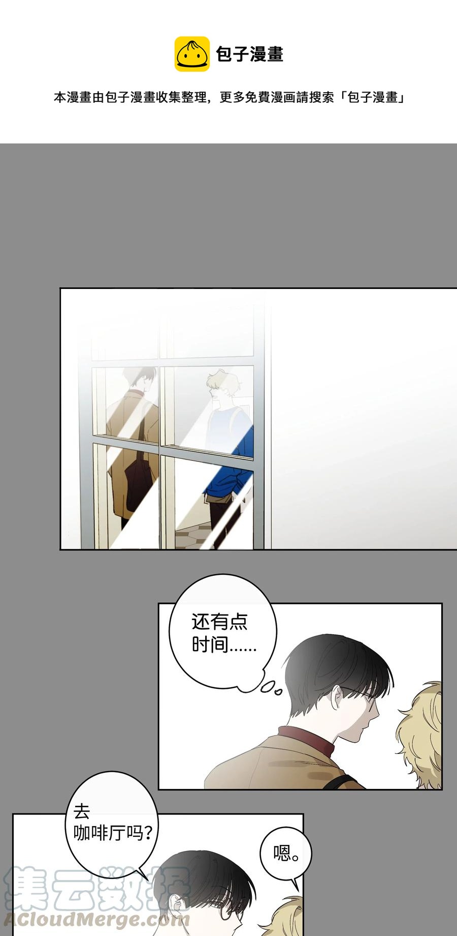 19 真心-第19话