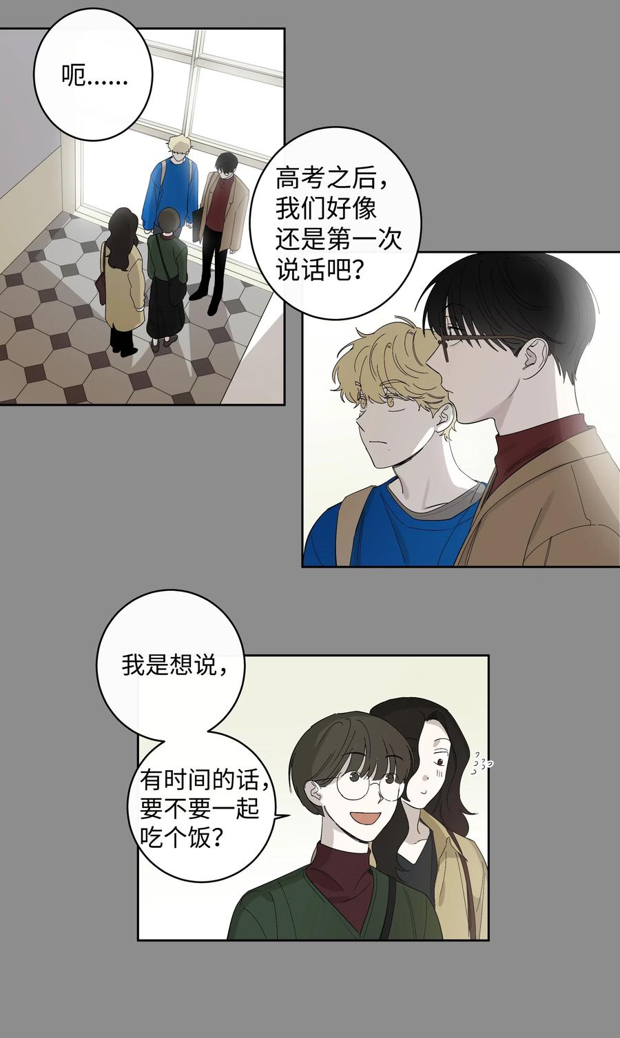 19 真心-第19话