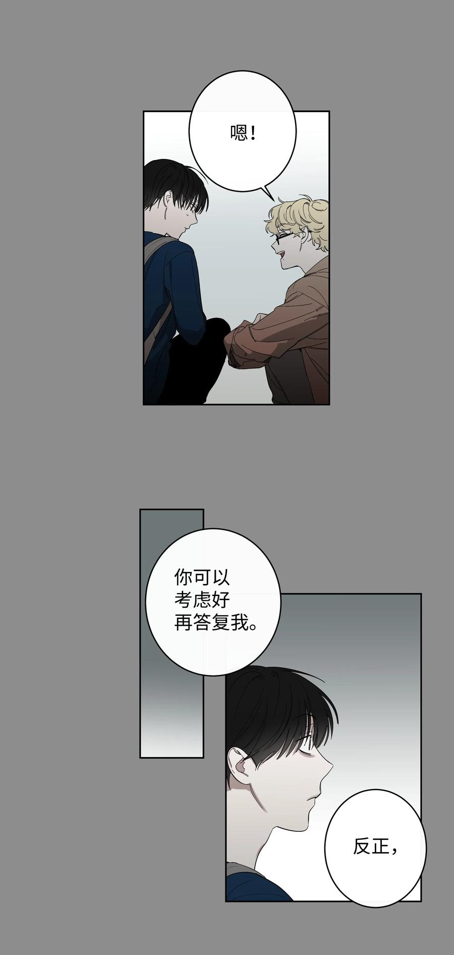 19 真心-第19话