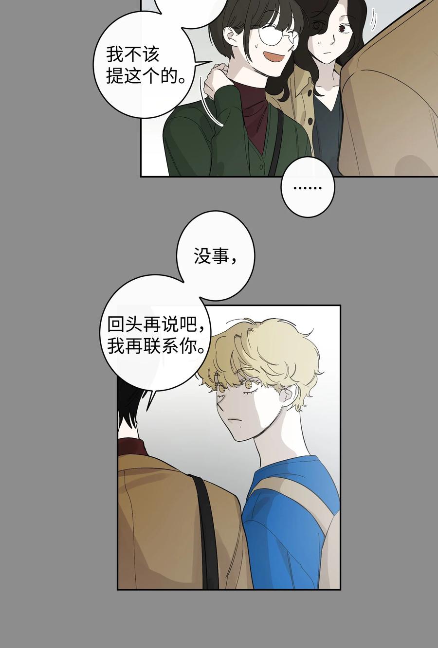 19 真心-第19话