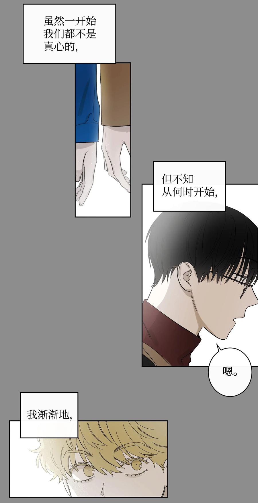 19 真心-第19话