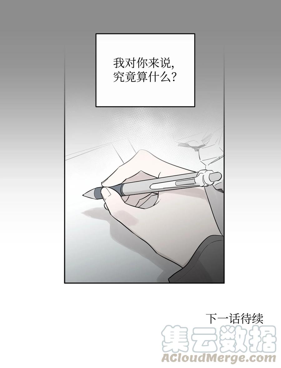 19 真心-第19话