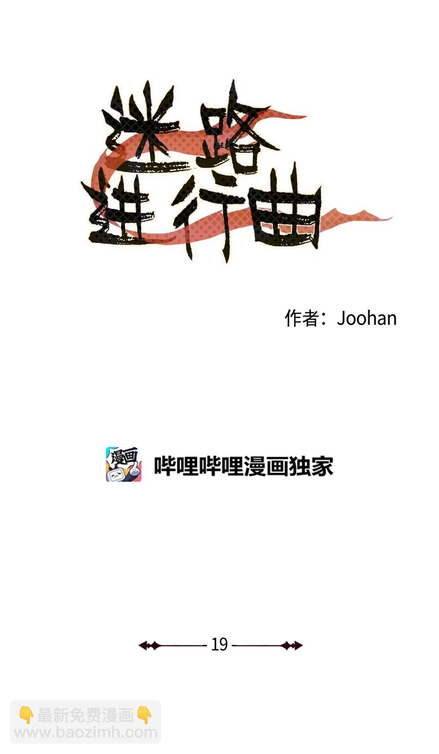 19 真心-第19话