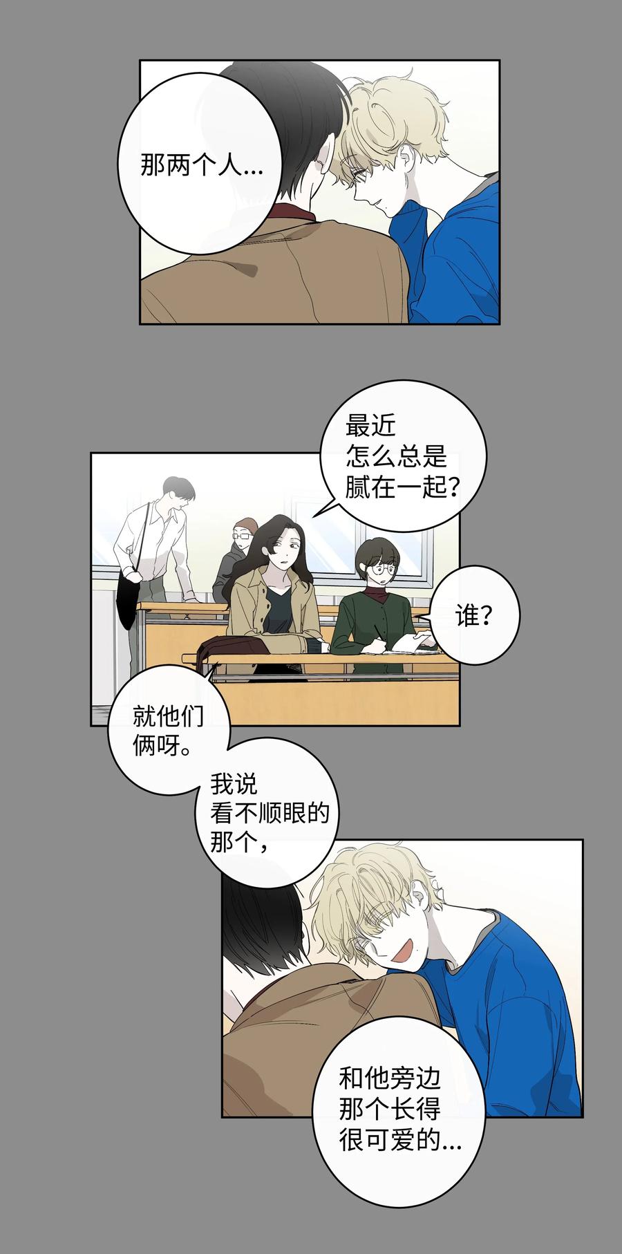 19 真心-第19话