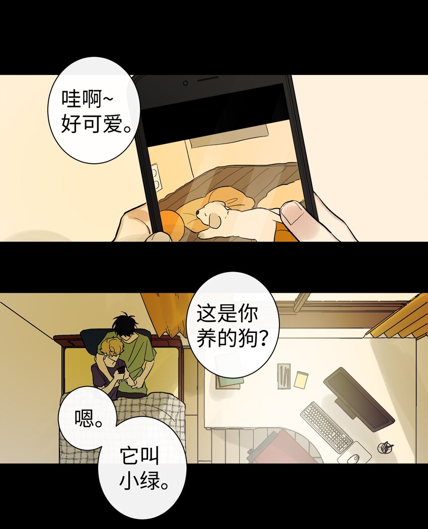 03 前任-第3话