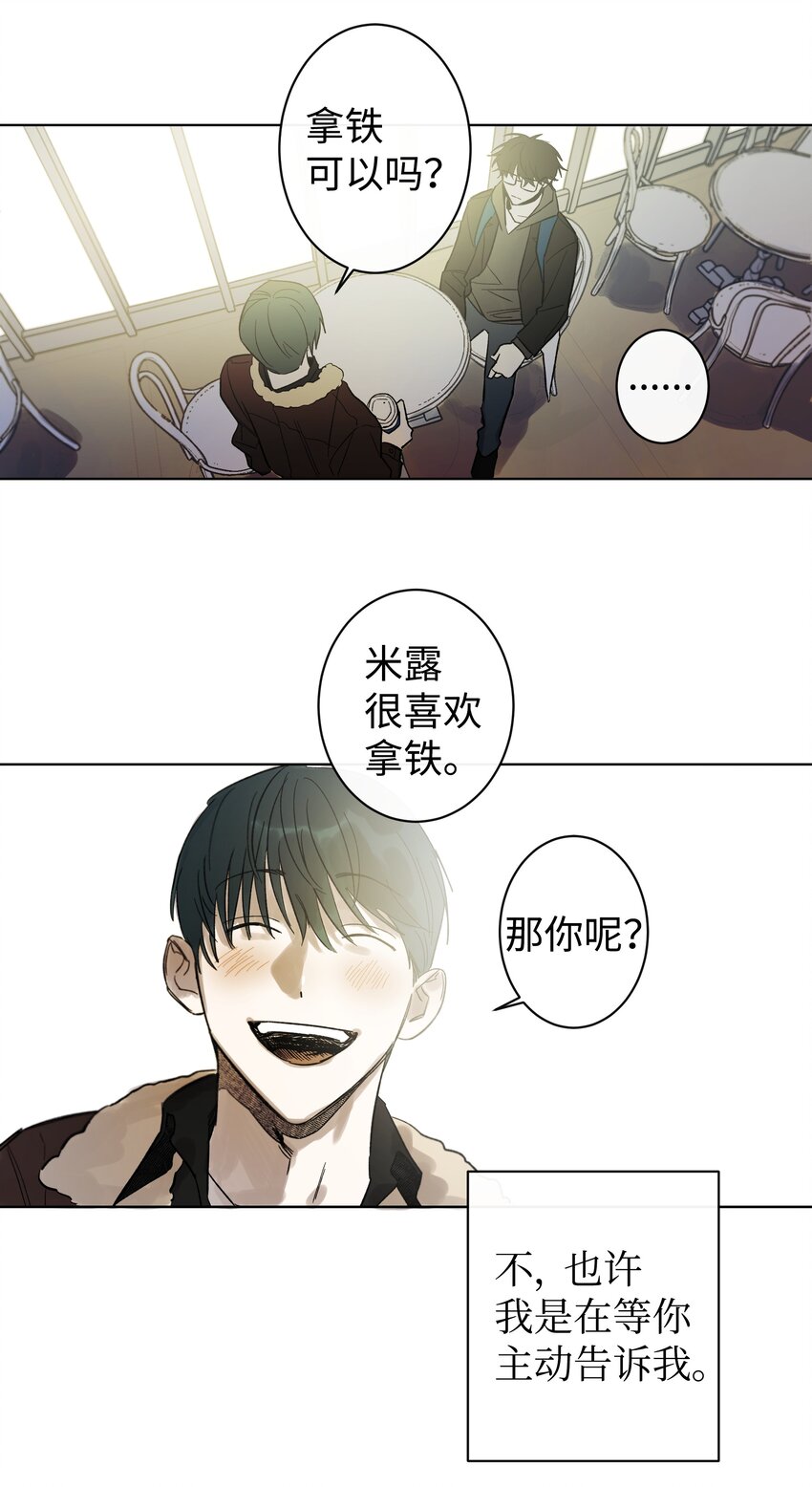 03 前任-第3话