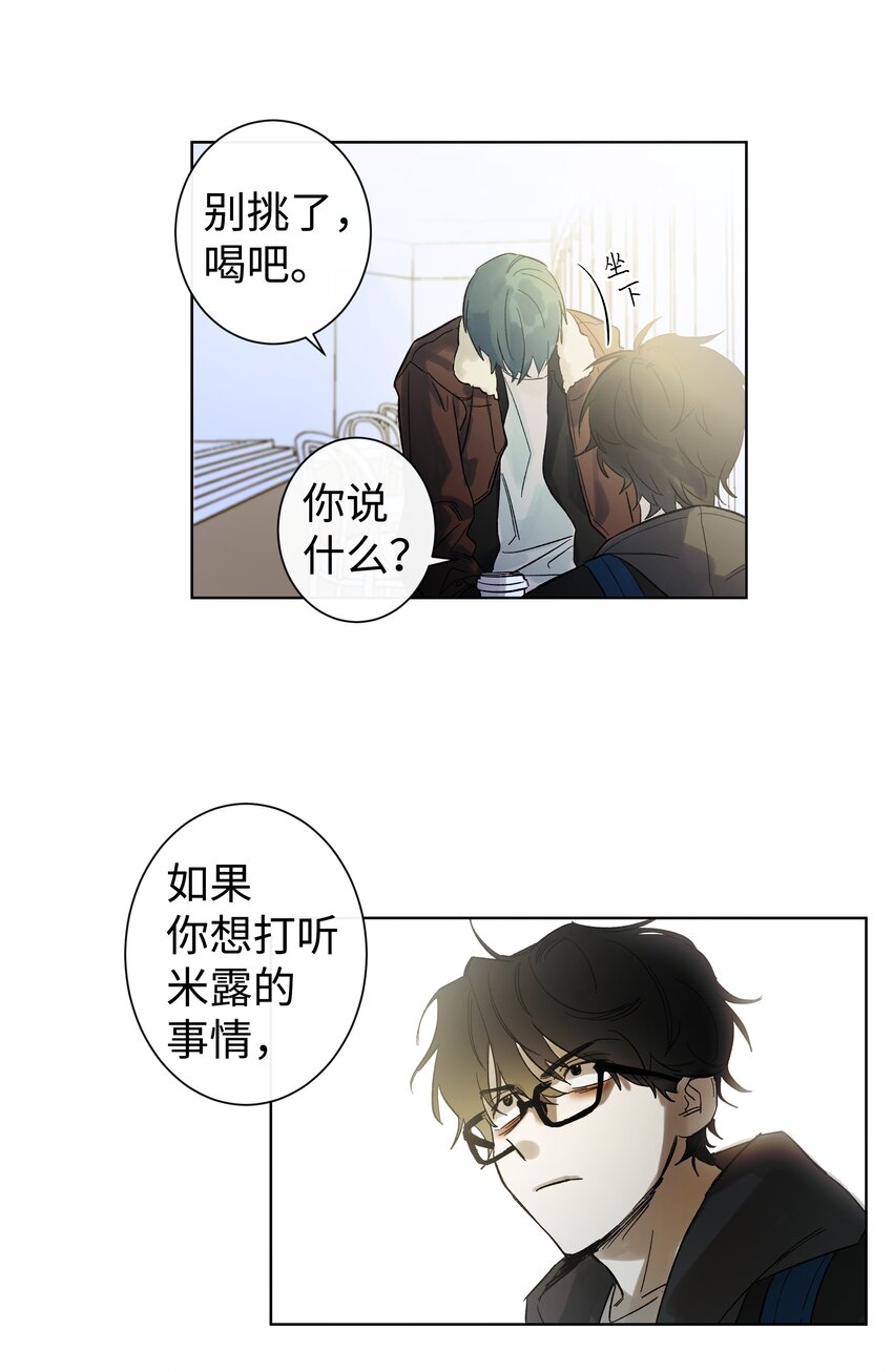 03 前任-第3话