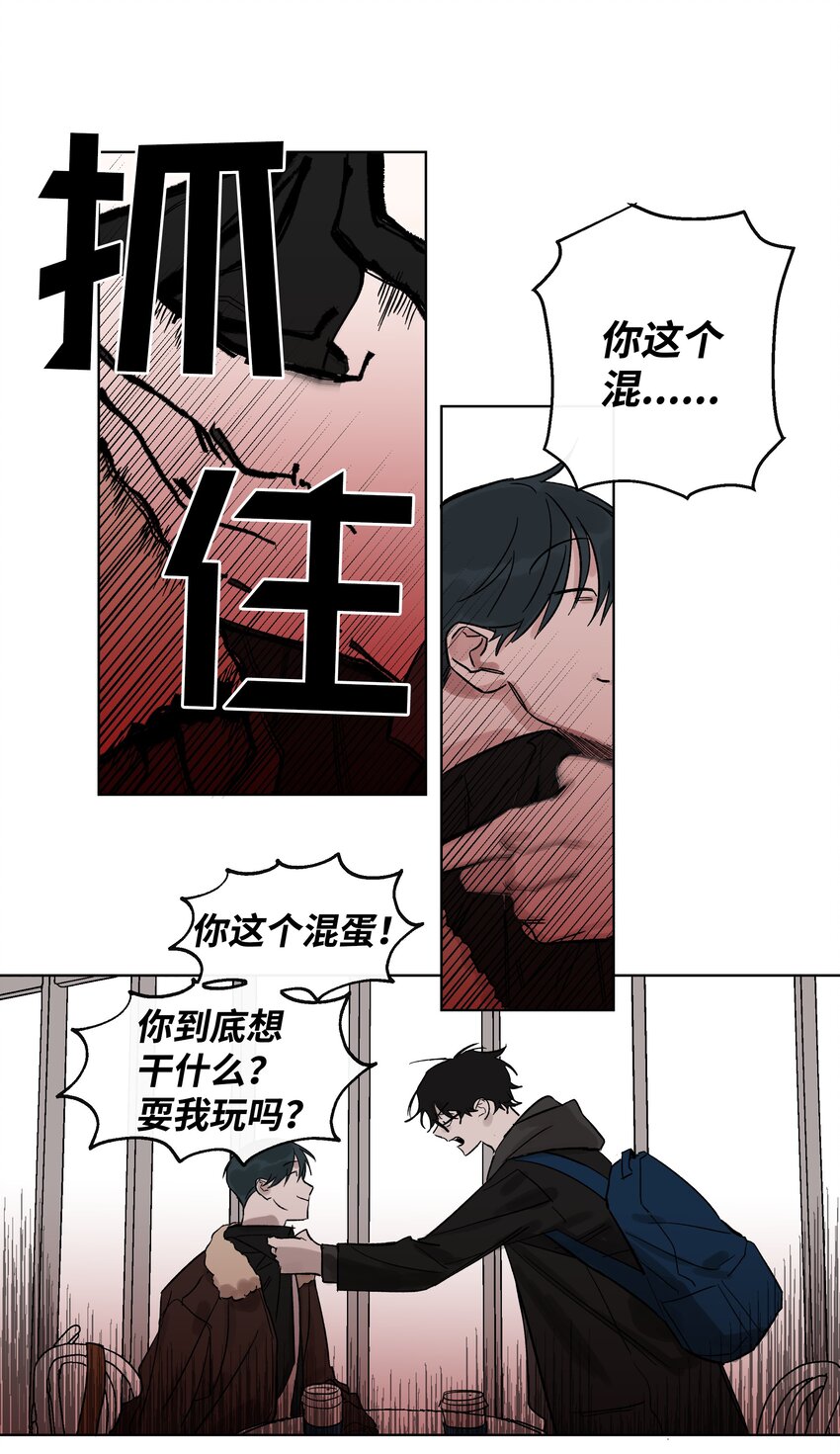 03 前任-第3话