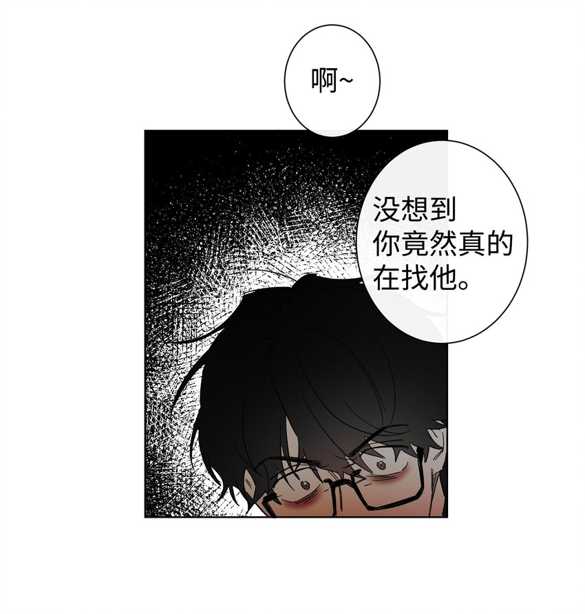 03 前任-第3话