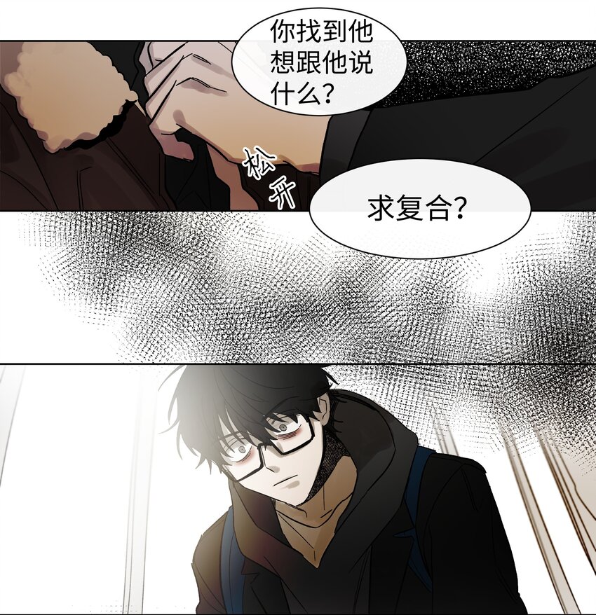 03 前任-第3话