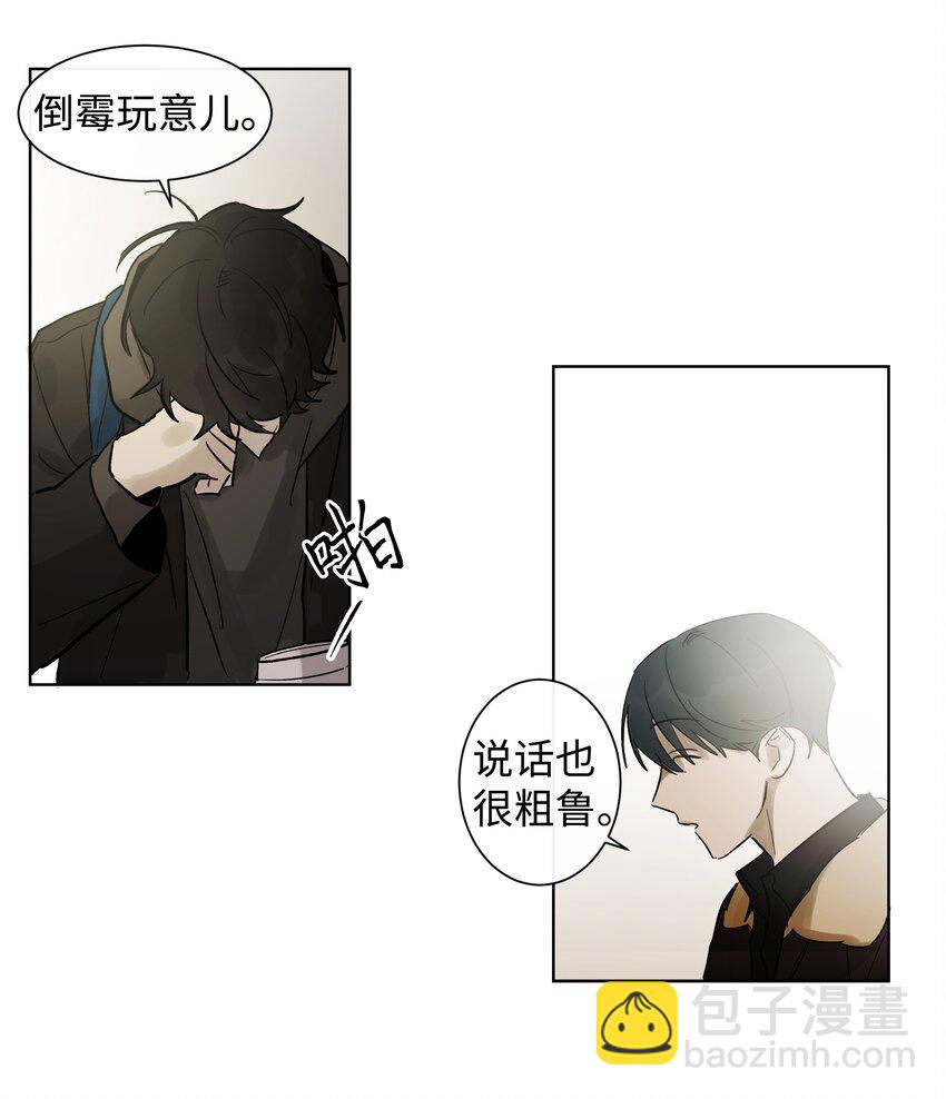 03 前任-第3话