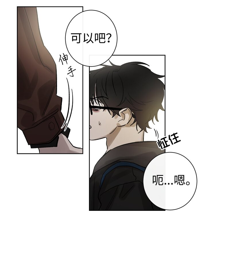 03 前任-第3话