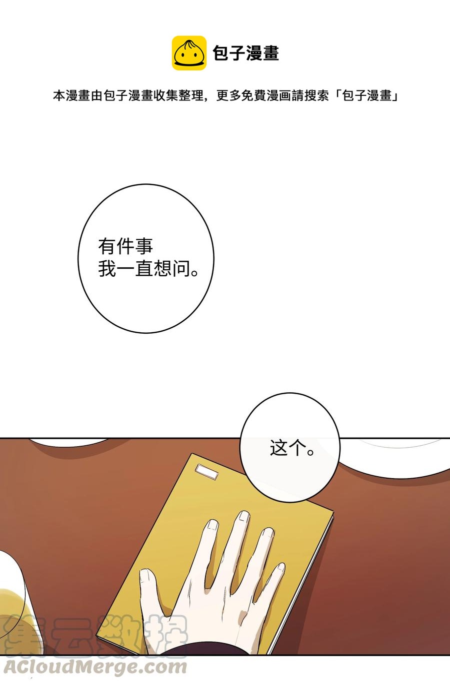 21 妹妹-第21话