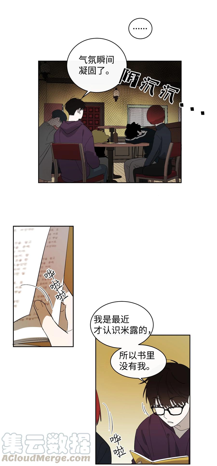 21 妹妹-第21话