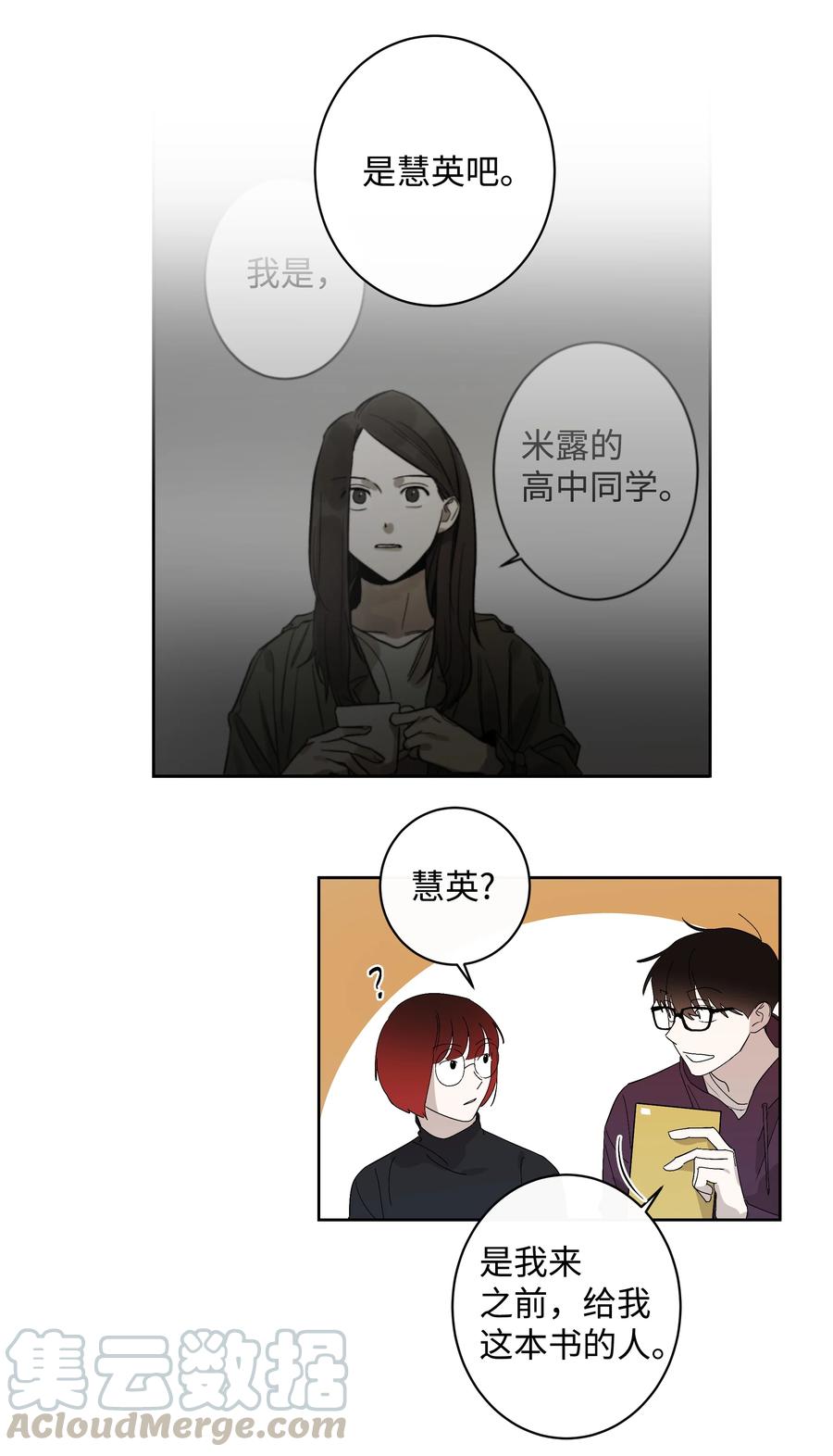 21 妹妹-第21话