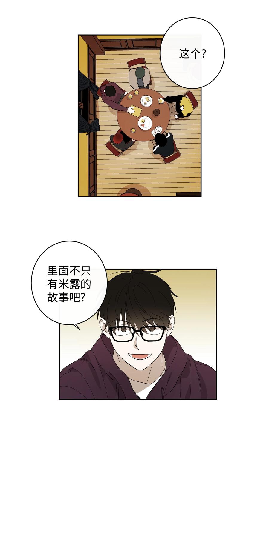 21 妹妹-第21话