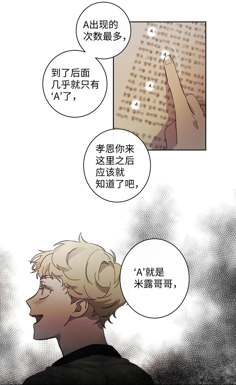 21 妹妹-第21话