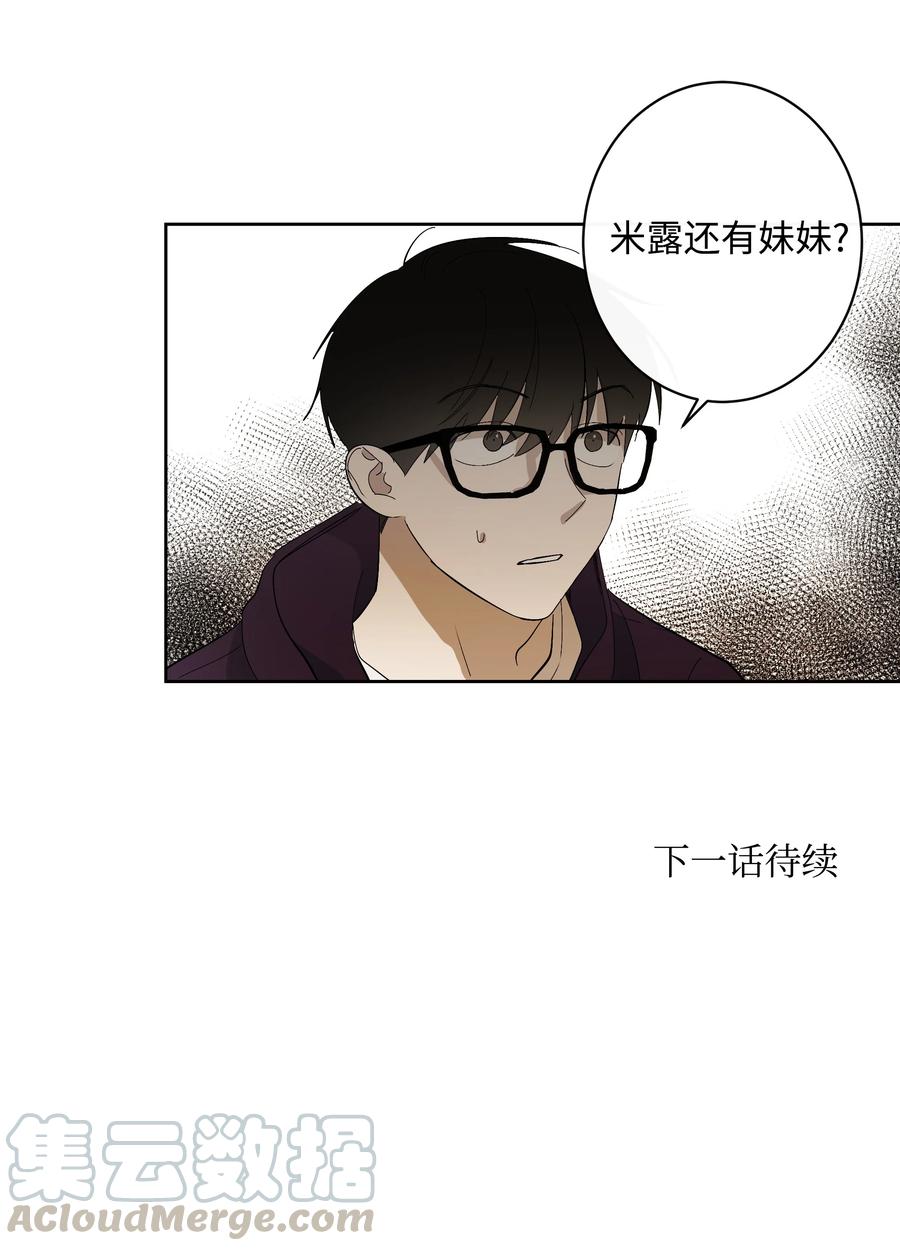 21 妹妹-第21话