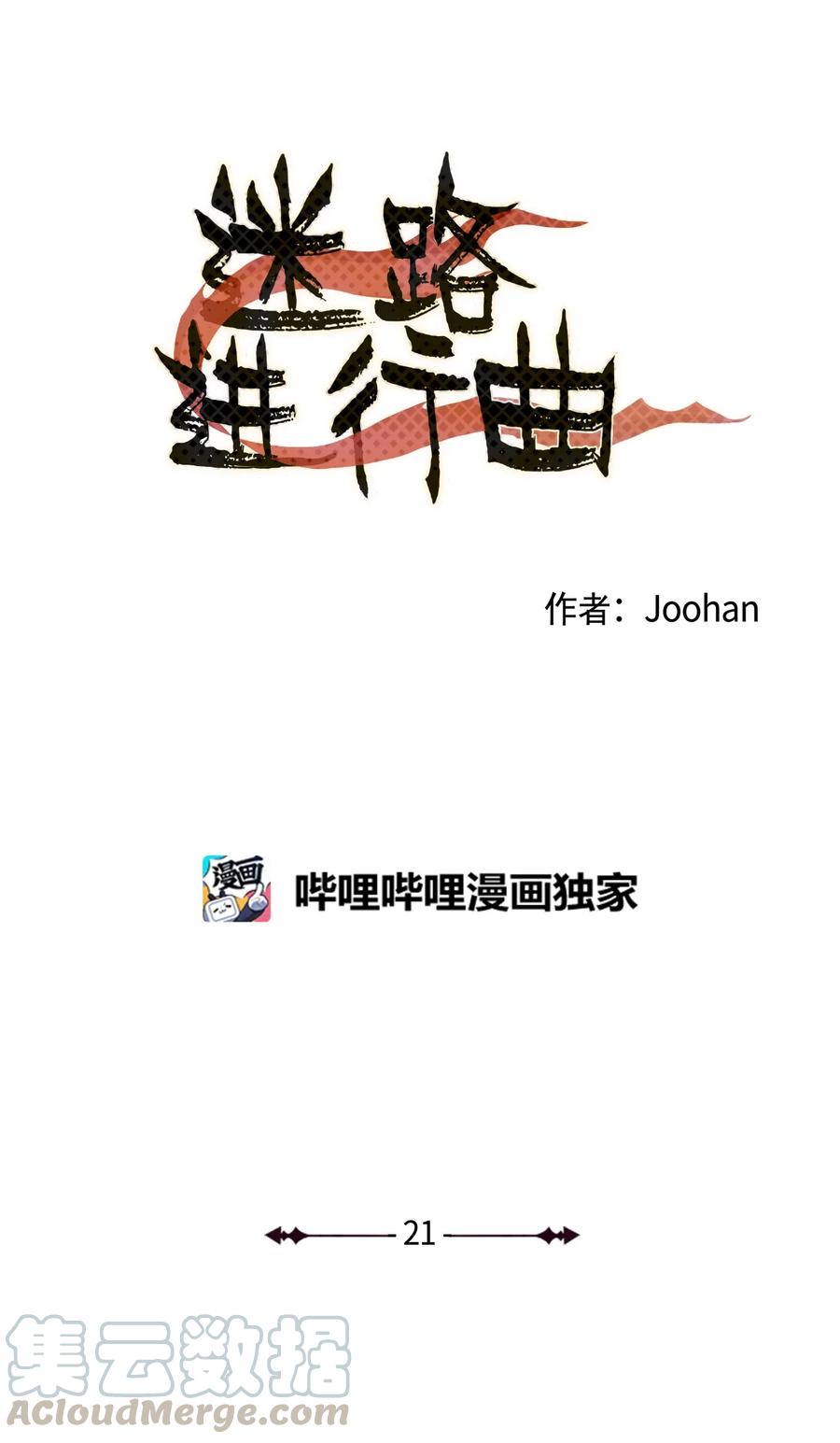 21 妹妹-第21话