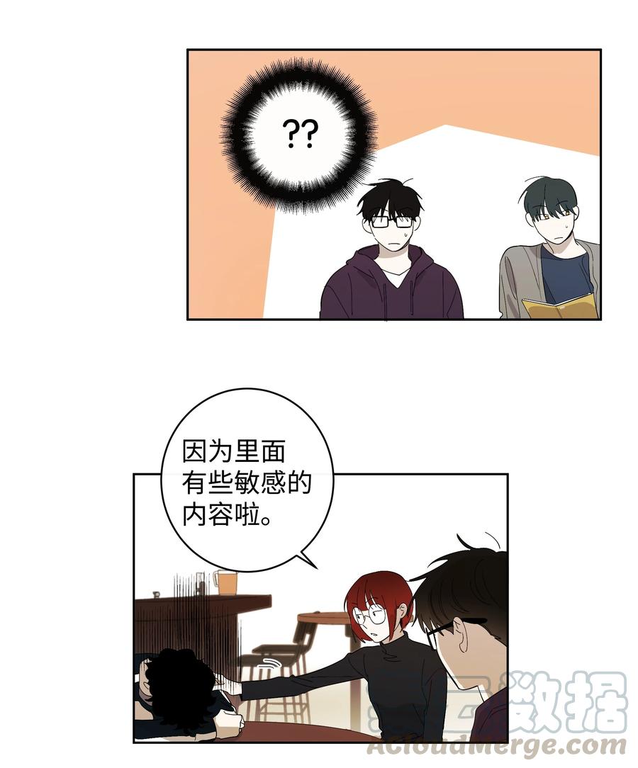 21 妹妹-第21话