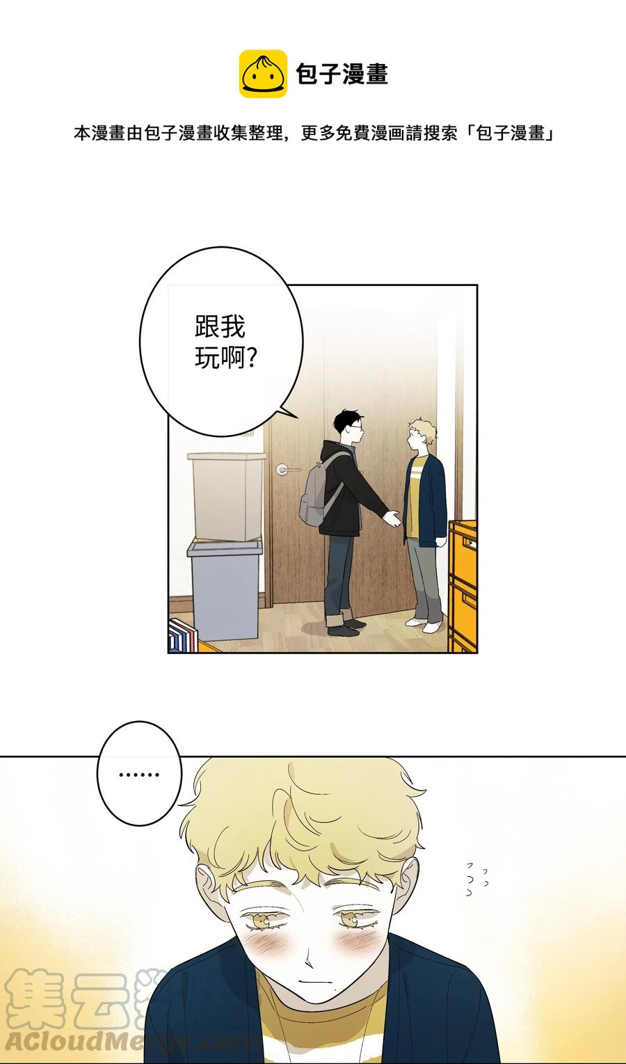 23 新朋友-第23话