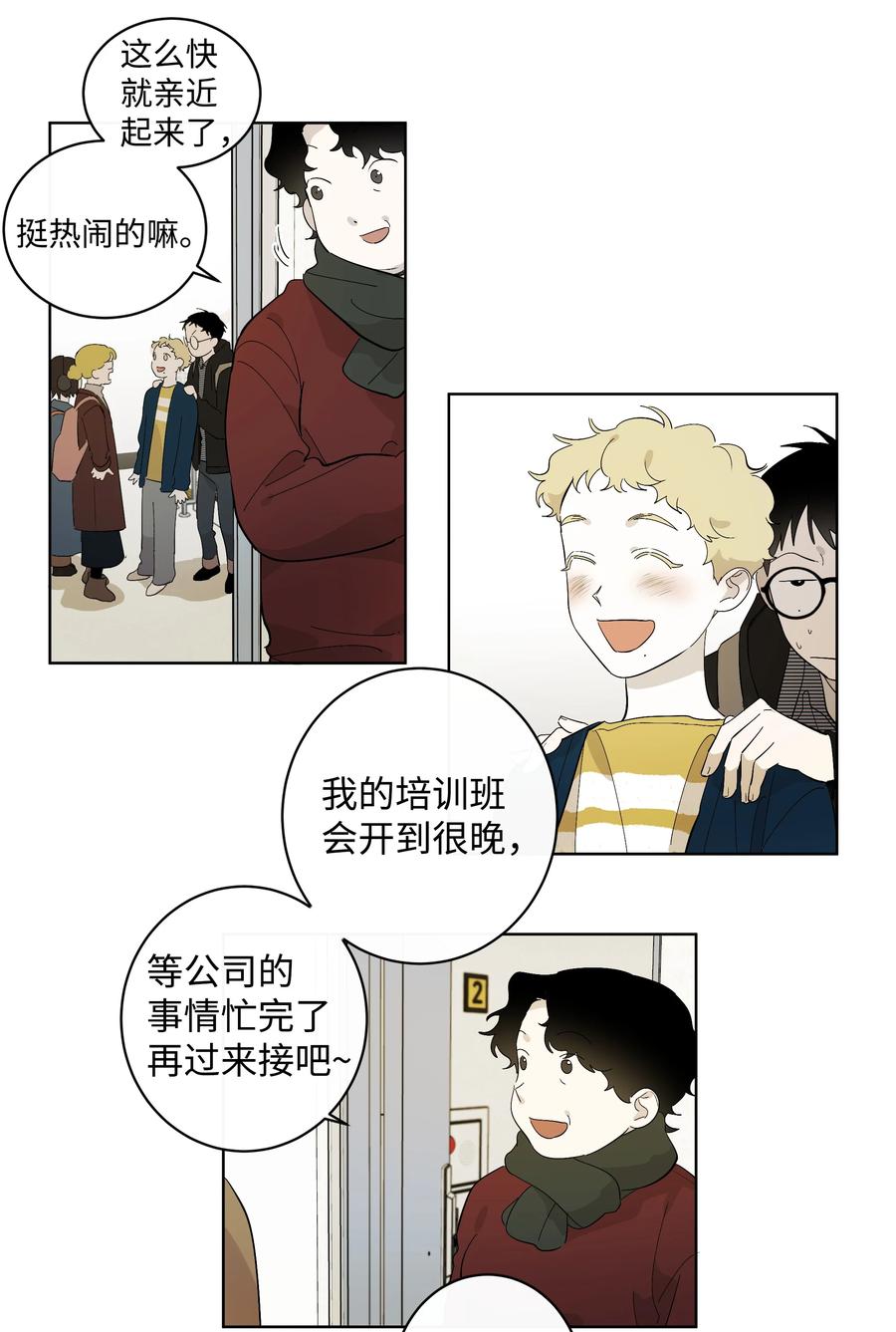 23 新朋友-第23话