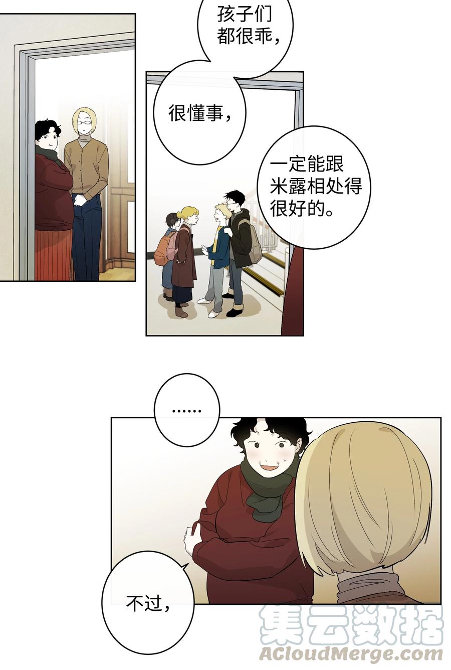23 新朋友-第23话