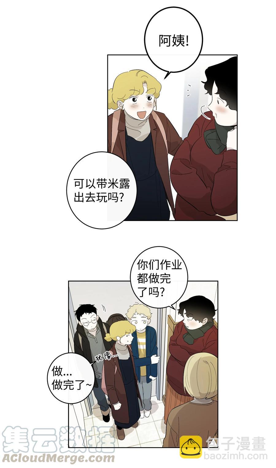 23 新朋友-第23话
