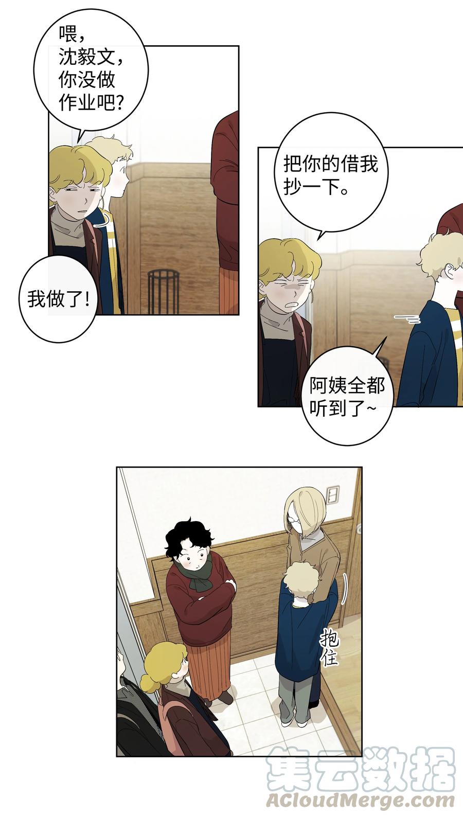 23 新朋友-第23话