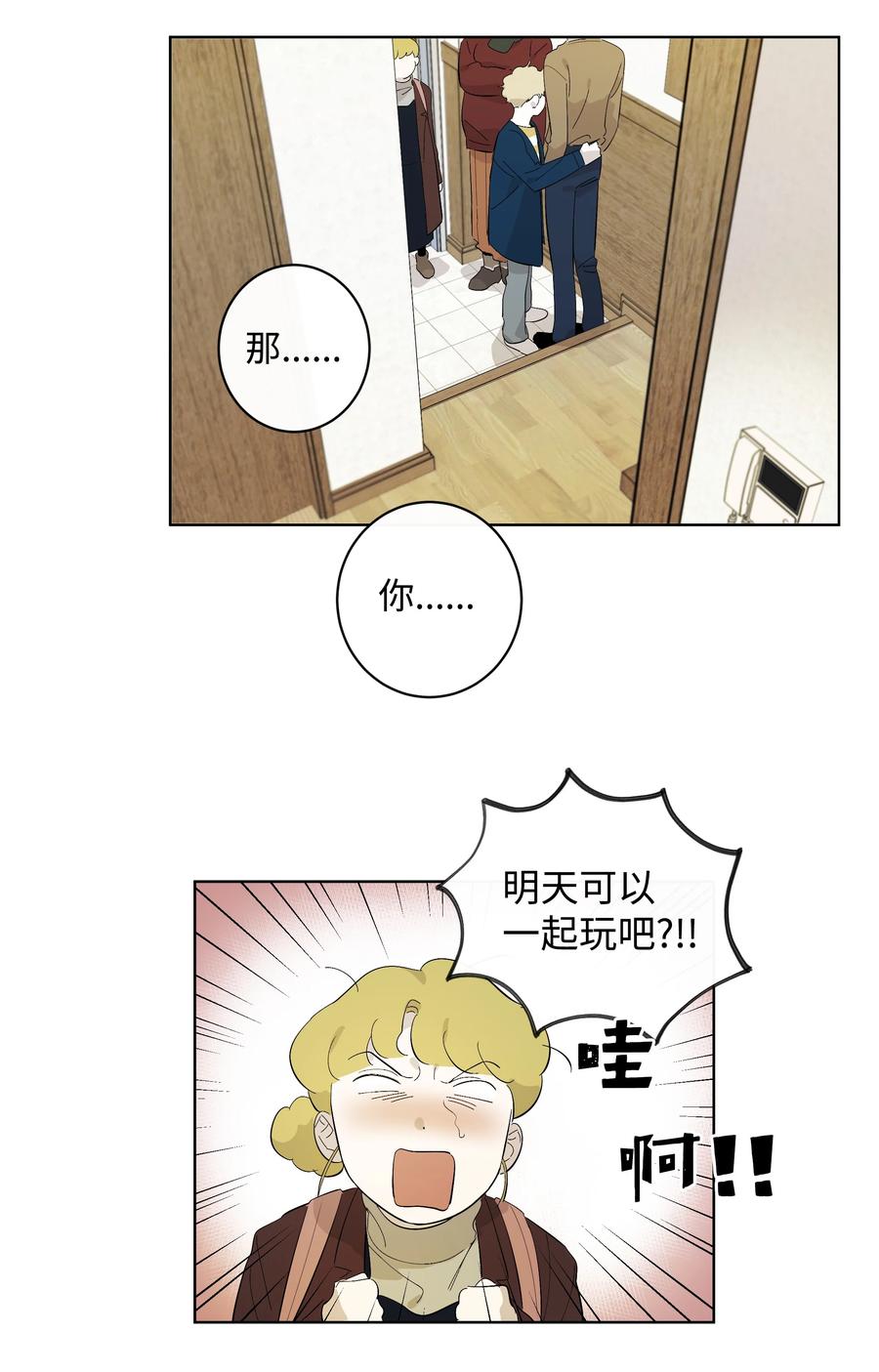 23 新朋友-第23话