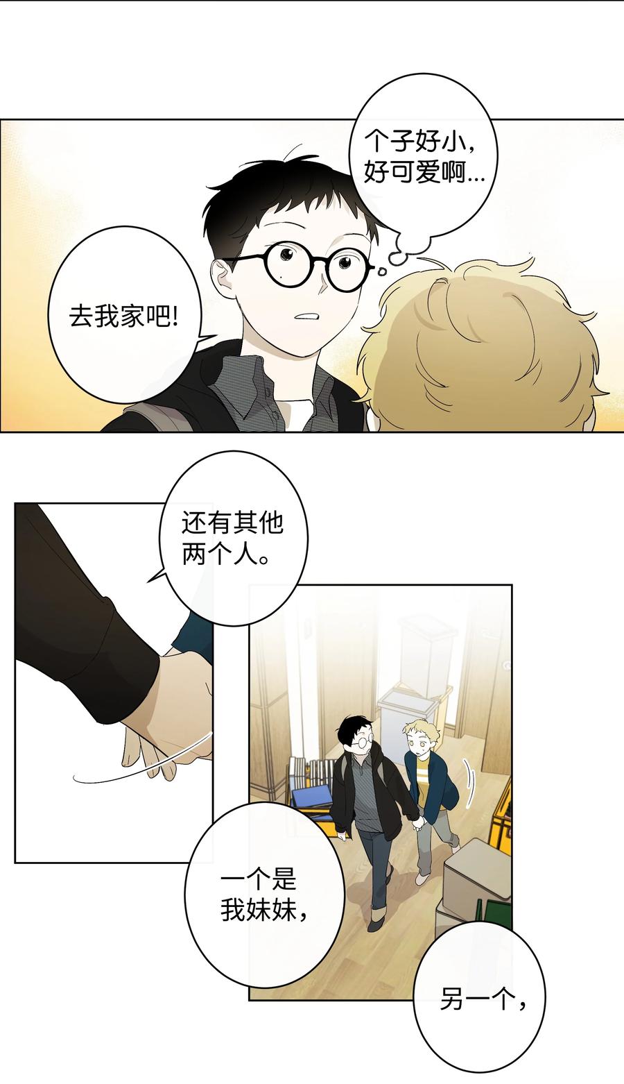 23 新朋友-第23话