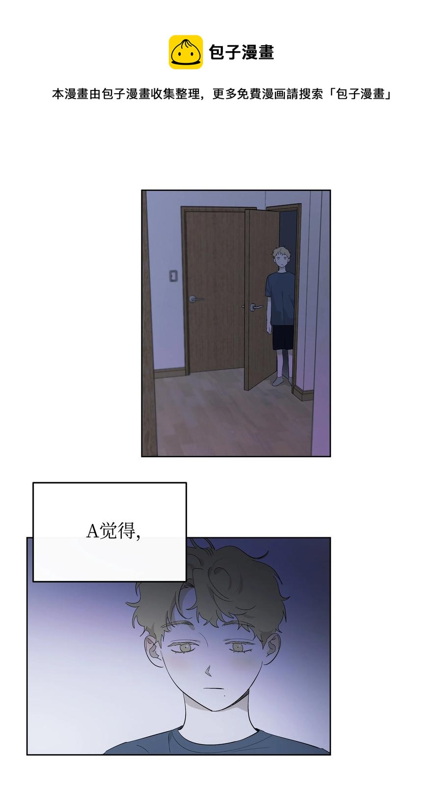 23 新朋友-第23话