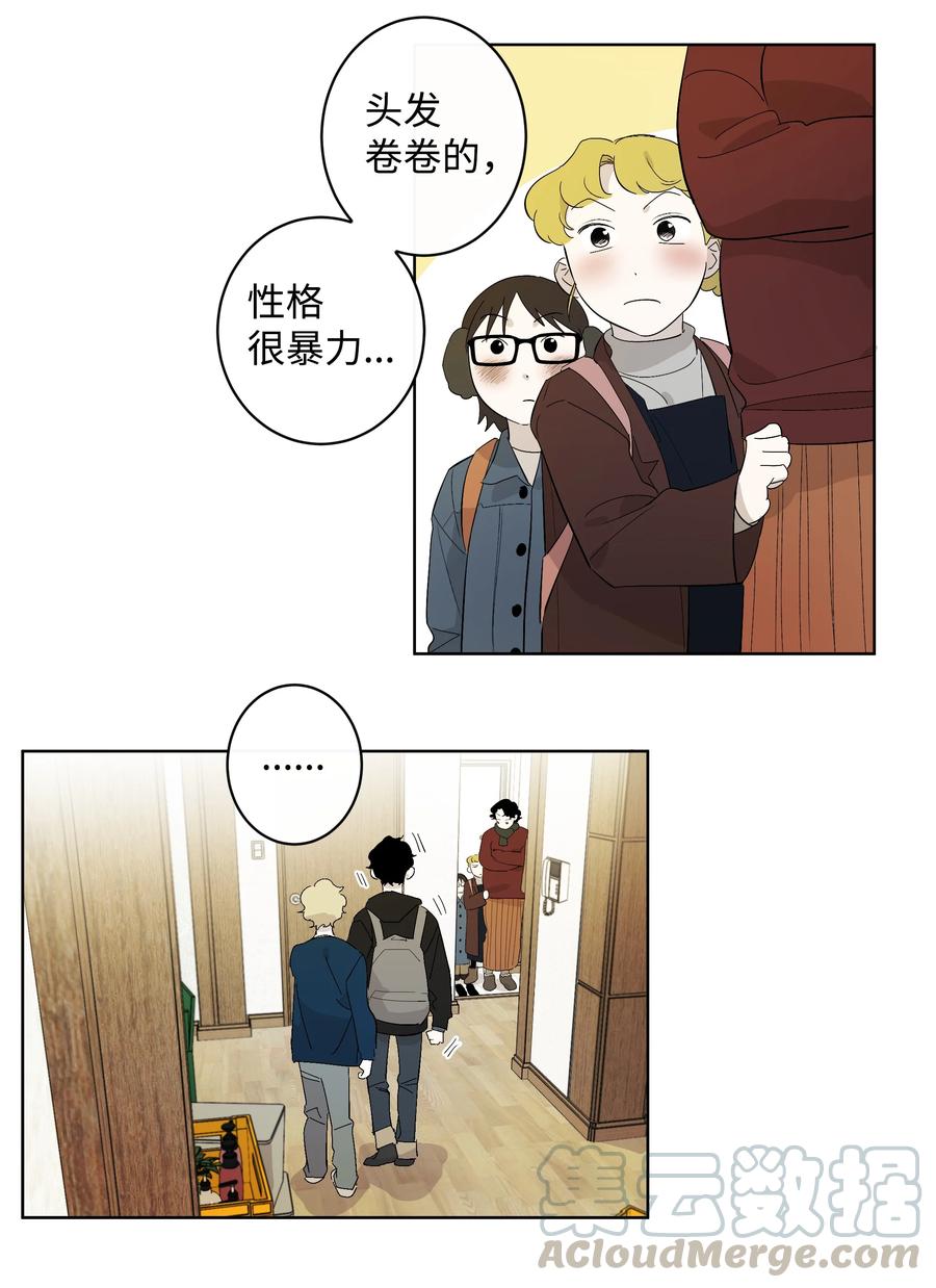 23 新朋友-第23话