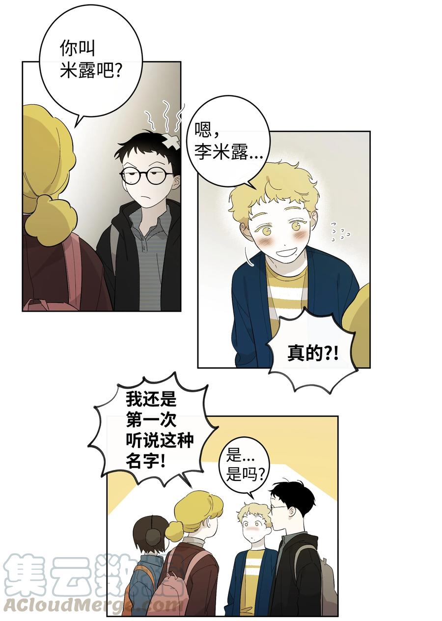 23 新朋友-第23话