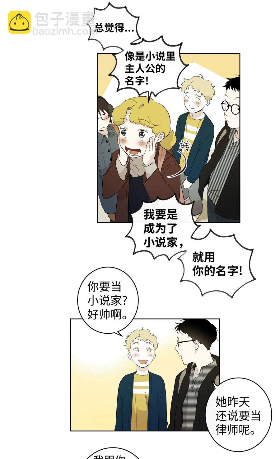 23 新朋友-第23话