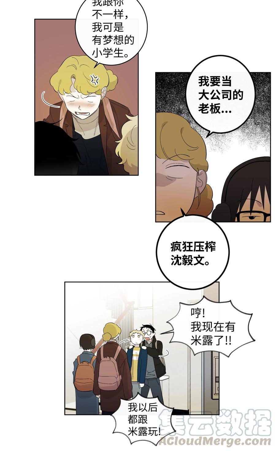 23 新朋友-第23话