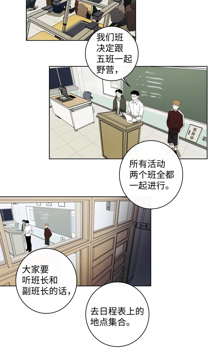 25 离开的理由-第25话