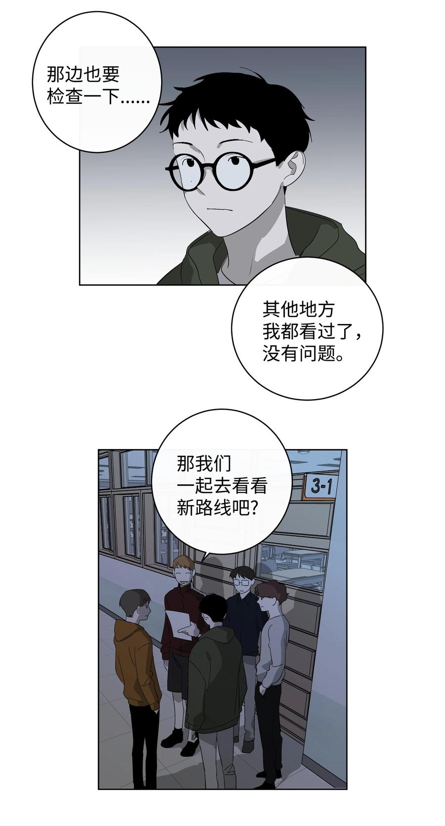 25 离开的理由-第25话