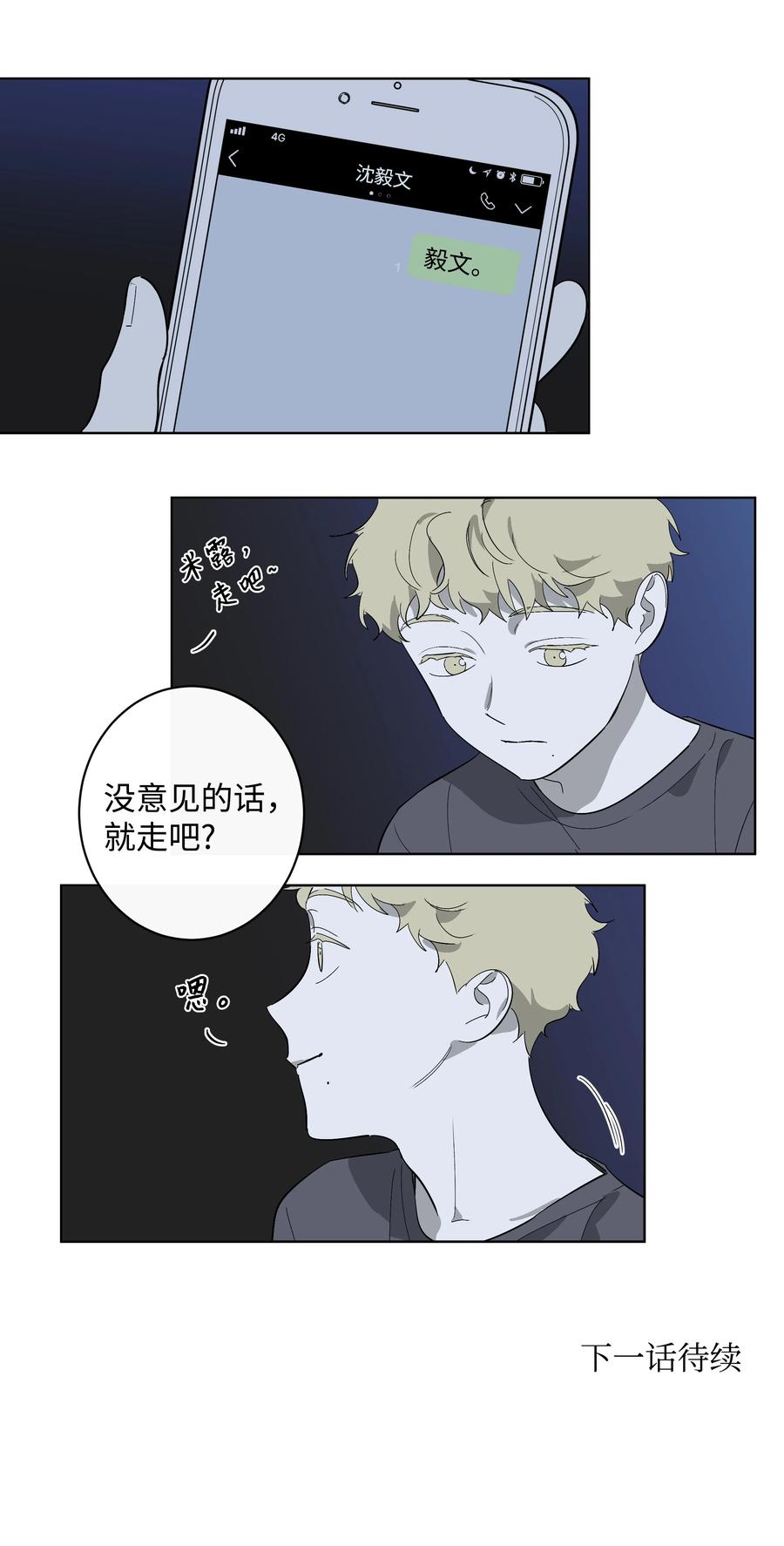 25 离开的理由-第25话