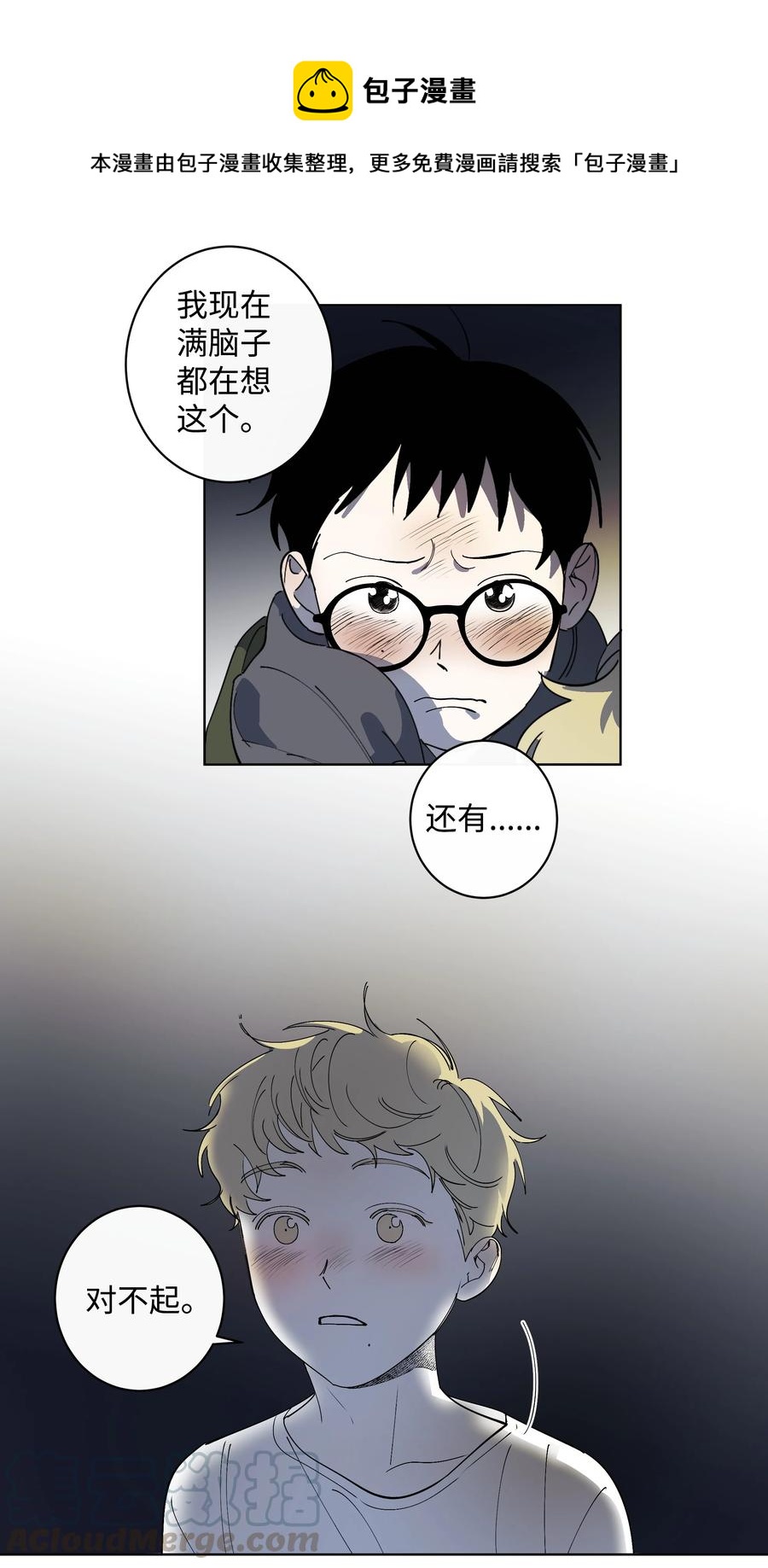 27 A&B-第27话