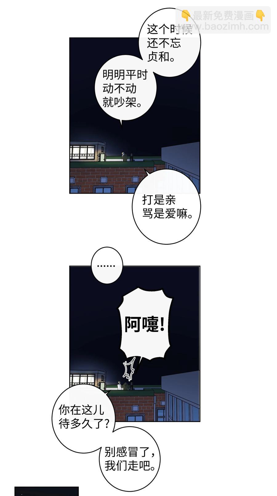 27 A&B-第27话