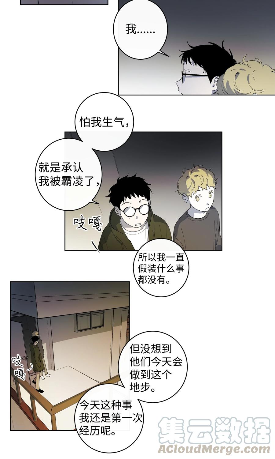 27 A&B-第27话