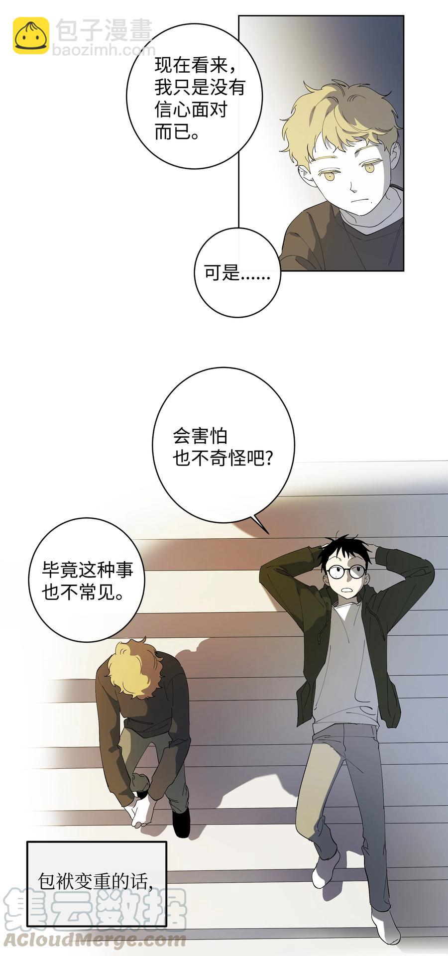 27 A&B-第27话